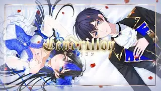 サンドリヨン（Cendrillon） cover 【NEU&times;国永ゆうひ】