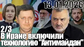 В Иране включили технологию 