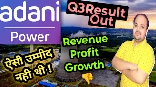 Adani Power Share Q3 नतीजों का शेयर पर असर ! | Adani Power Share Result Out | adani 