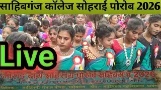sahibganj college sahibganj sohrai night programme live 2026