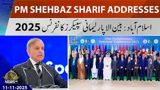 International Parliamentary Speakers Conference 2025 Begins in Pakistan | PTV News
