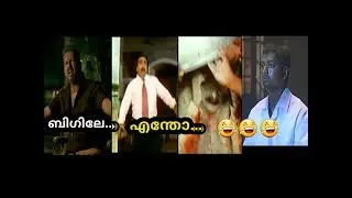 Bigileee Funny Troll Video | Bigil Vijay Troll Video