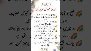 Home Remedies for Weight Loss & Memory Improvement | Urdu Health Tips | Al Hadi Studio Urdu