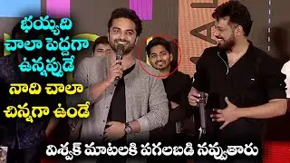 Hero Vishwak Sen Hilarious Fun On Stage at Savari Pre-Release Event | Actor Nandu | Tambola Cinema