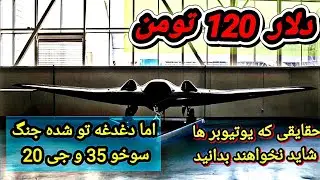 جنگ اتفاق میوفته ؟ بررسی شرایط منطقه ...