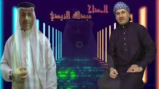 المداح عبدالله الزيدي عتابات حزينة