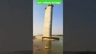 Son river railway bridge #railway #shortvideo