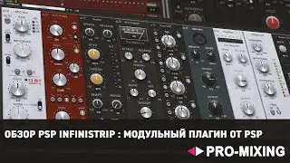 Обзор PSP InfiniStrip : Модульный плагин от PSP