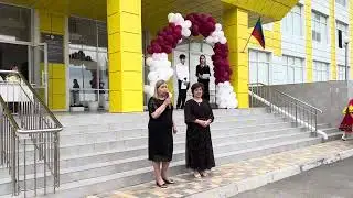 Последний звонок 2025