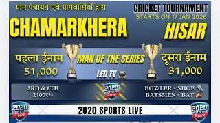 🔴[LIVE] || CHAMARKHERA (HISAR)  CRICKET CUP 🏏🏆|| DAY & POOL - 2  || #2020sportslive #Subscribe ✅