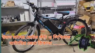 High Quality and Best Price Electric Bycycle kit & Lithium Battery #electricbycycle #hubmotorkit 