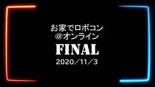 ONLINE ROBOCON 2020 OPENING