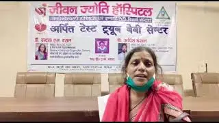 Jeevan Jyoti Hospital Prayagraj