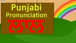 Learn Punjabi Animals And Colors Name For Beginners | Punjabi Language | Vowels - Matra