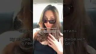 Бывает 🥰🤭 ТГК: Marina&rsquo;s diary