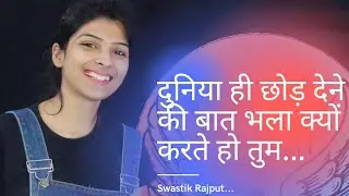 heartbroken 💔 status || Swastik Rajput ||