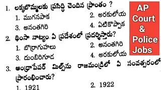 AP High Court/ District Court Process Server Model Paper 2022 | Grand Test-9 | AP High Court Jobs