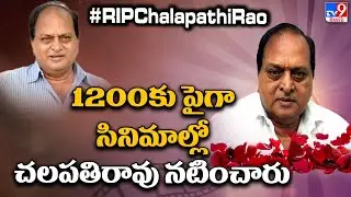 Chalapathi Rao passes away with cardiac arrest - TV9