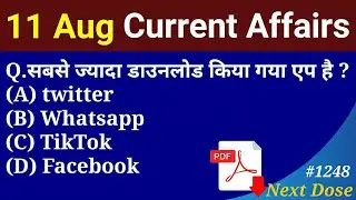 Next Dose 1248 | 11 August 2021 Current Affairs | Daily Current Affairs | Current Affairs In Hindi