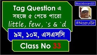 How to make tag question of little, a little, few, a few, the mother  Tag Question Bangla Tutorial