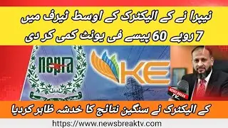 NEPRA slashes K-Electric's tariff by Rs 7.60 per unit, K-Electric raises concerns of major impacts