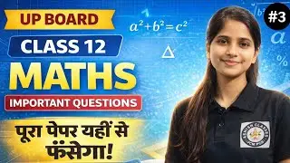 Maths| Class-12th|Important + PYQ Questions| Board exam 2026#upboard 