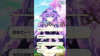 Neptunia & Friends Purple Heart Converse: *pat* *pat* And I love youuu! (Jap Dub)