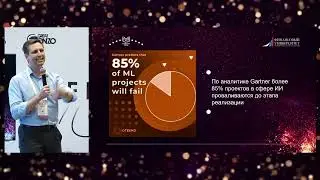 Мета-навыки организатора мероприятий. Вредные советы для внедрения ИИ. MICE Excellence Forum 2023