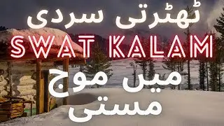 A cold, fun filled night with Bon Fire in the frozen Jug Banal, Kalam, Swat Valley, Pakistan