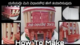 Mini Vidhan Soudh Jamkhandi | Mini Model | Made By Yashraj @ Yashraj a2z creation