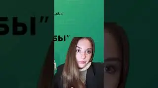 УРОК СОВМЕСТИМОСТЬ ПАРТНЕРОВ по методу 