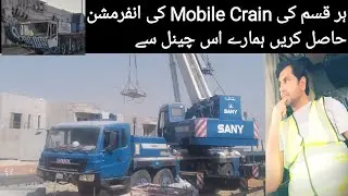 SANY 75 TON MOBILE CRANE PART3