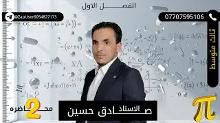 الثالث متوسط الفصل الأول المحاضرة الثانية ( ترتيب العمليات) الجذور حل أمثلة واسئلة تأكد من فهمك ص٧و٨