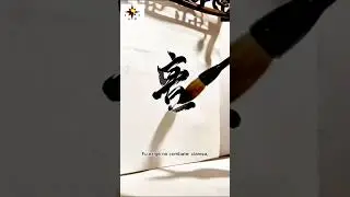 0095 Traditional Kung Fu and the practice of Chi Kung