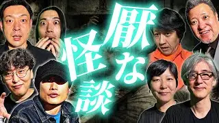 後味が悪い…まとわりつく厭な怪談集