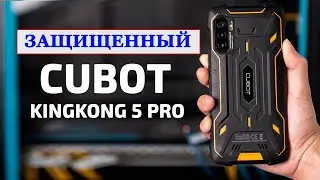 Защищенный смартфон Cubot KingKong 5 Pro c NFC и Андроид 11