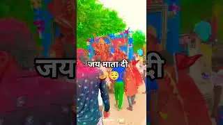 #माँ दुर्गा visjan 🚩#jay mata di🙏😌🪔#trendingvideo #support me #viral ❤️14 days #vologing #subscribe