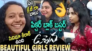 Beautiful Girls Review On Uppena Movie || Uppena Public Talk || Vaisshnav Tej, Krithi Shetty || SM
