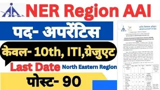 Aai new vacancy 2025|airport authority of india Recruitment 2025|aai apprentice recruitment 2025|