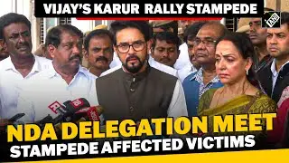 LIVE: Vijay&rsquo;s Karur Rally Stampede |NDA delegation meet Stampede affected Victims at Hospital | PC