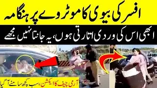 Mein Colonel ki Bivi Hun | Colonel's Wife vs Traffic Police | Colonel's WIFE out of control