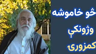 Habits That Quietly Destroy You خاموشه وژونکي عادتونه