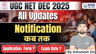 UGC NET Dec 2025 Application Form | UGC NET Latest Update 2025 | UGC NET Notification 2025? | UGCNET
