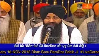 Choji Mere Govinda - Bhai Jujhar Singh Hazoori Ragi Darbar Sahib Asa Ki Vaar 18 11 2018