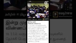 10 th supplementary exam June-2023