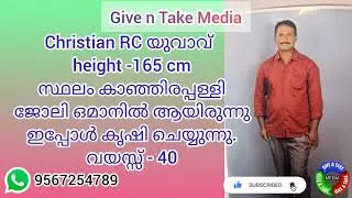 Christian Matrimony Malayalam | Catholic Matrimonial News | Kerala Wedding | RC marriage | YouTube