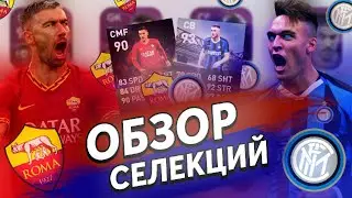 Следующие Селекции Клубов в PES 2020 Mobile | Обзор Club Selection 15/06