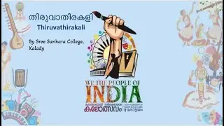 First Prize Winning Thiruvathira Kali Performance of Students of Sree Sankara College, Kalady