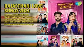 राजस्थानी प्रेम रस 2022 | Suman Chouhan Songs | Bannasa Jadu Hai Naino Me