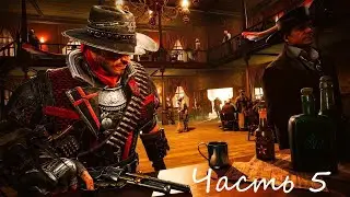 Evil West ✞ Часть 5.